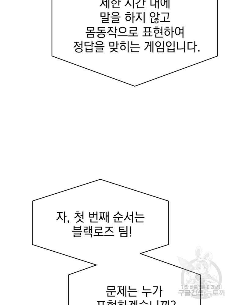 최애 구원 소녀 8화 13