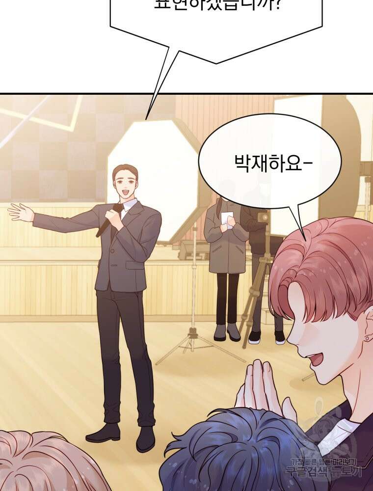 최애 구원 소녀 8화 14