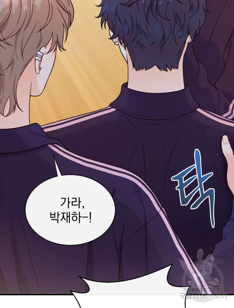 최애 구원 소녀 8화 15