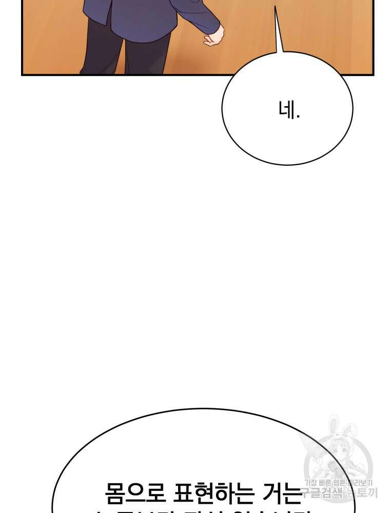 최애 구원 소녀 8화 18