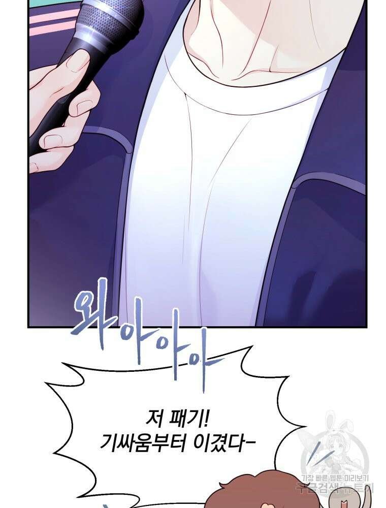 최애 구원 소녀 8화 20