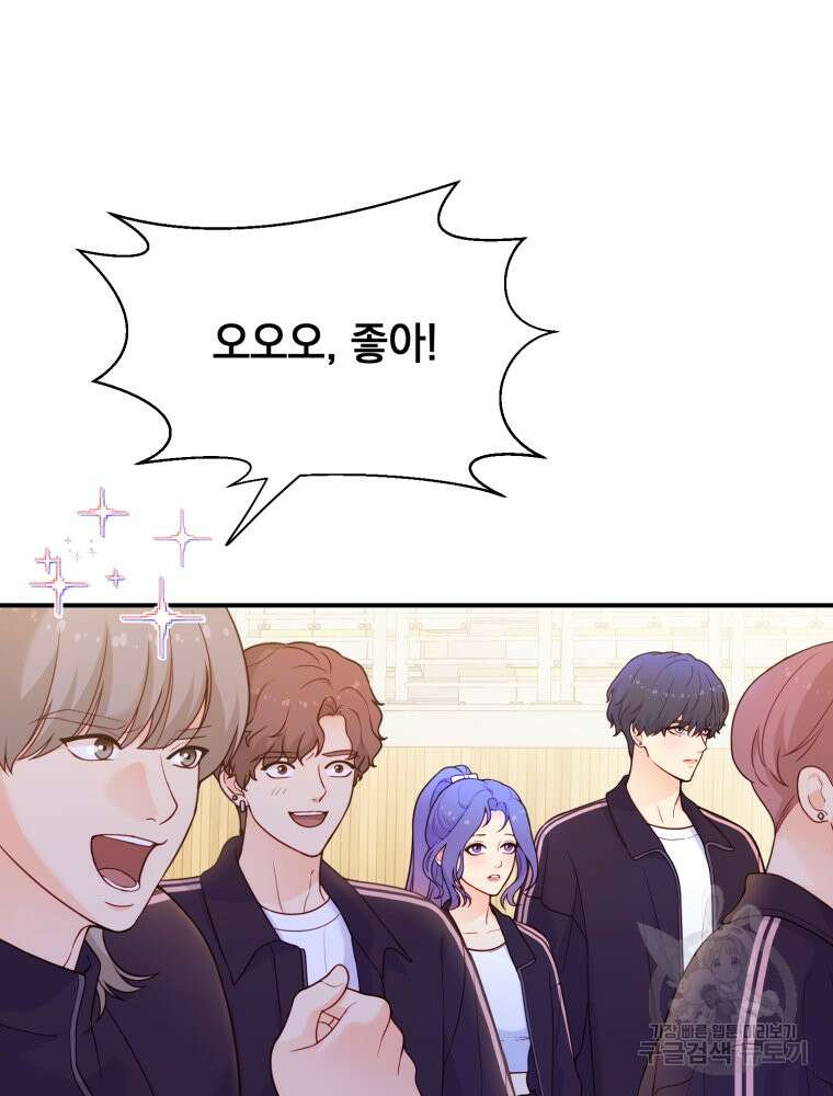 최애 구원 소녀 8화 3