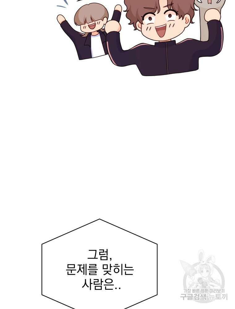 최애 구원 소녀 8화 21