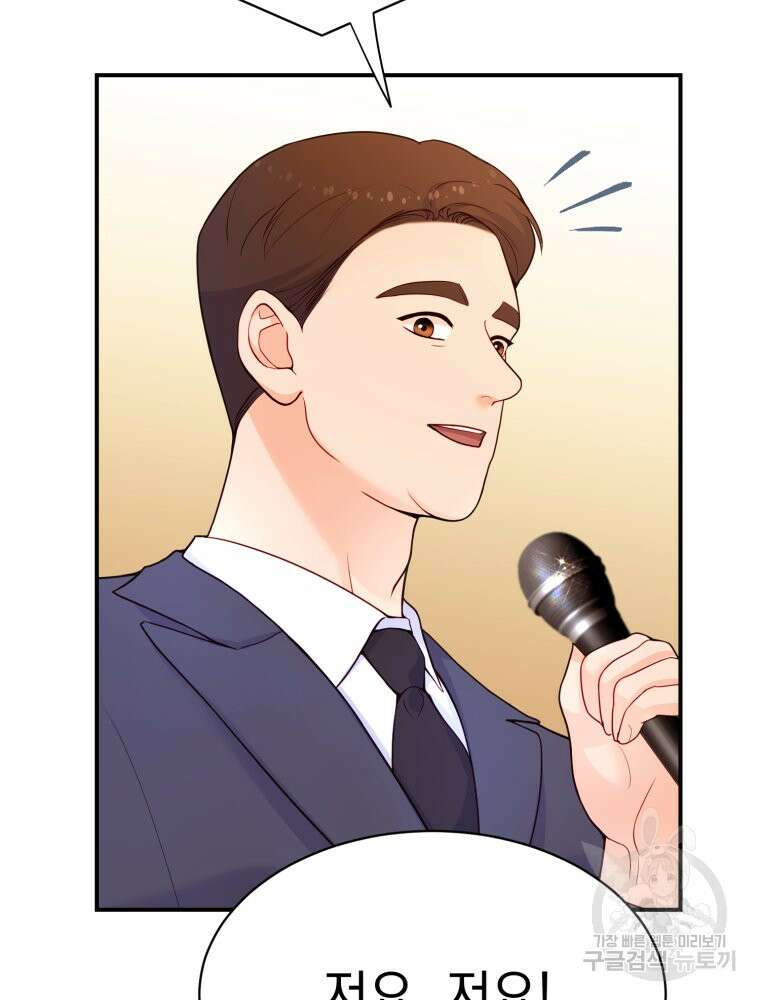 최애 구원 소녀 8화 22