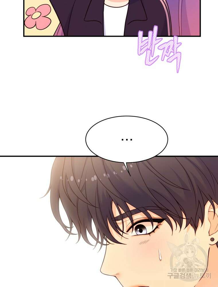 최애 구원 소녀 8화 27