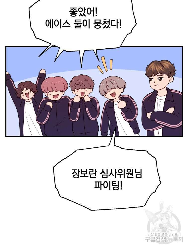최애 구원 소녀 8화 29