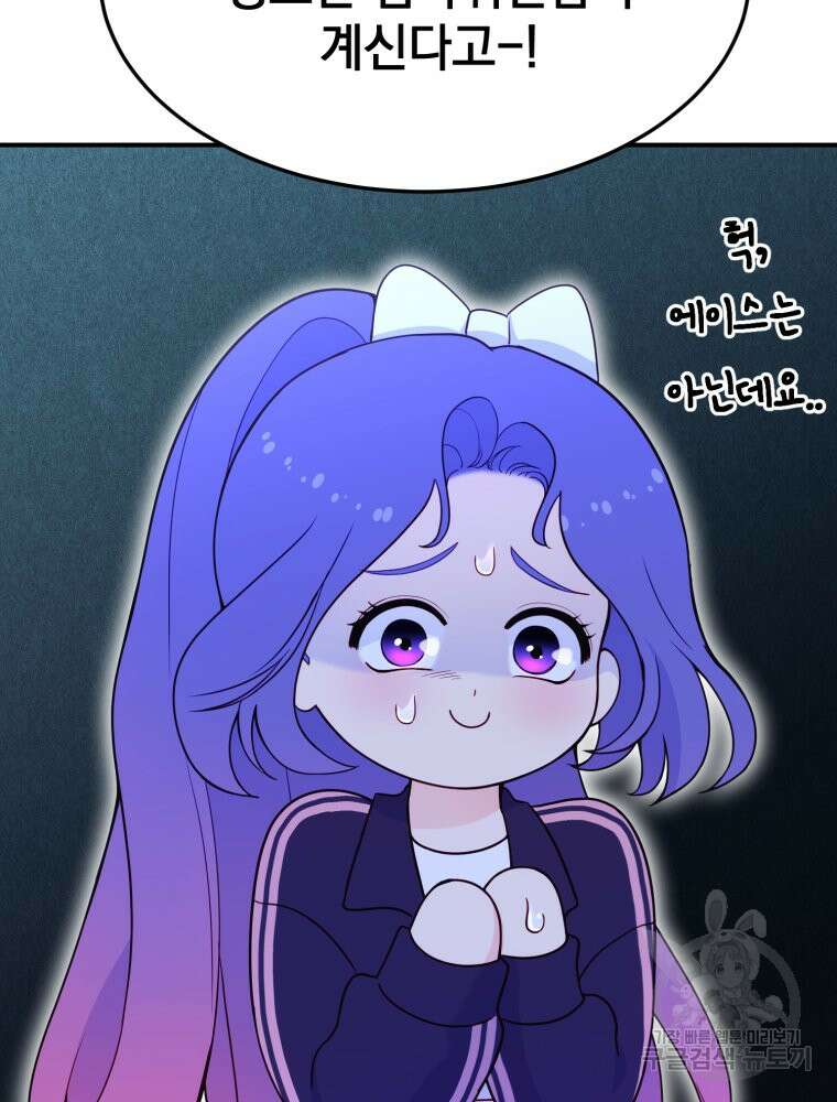 최애 구원 소녀 8화 6