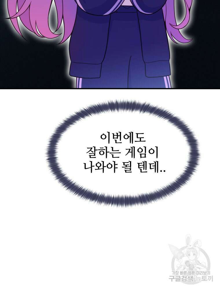 최애 구원 소녀 8화 7