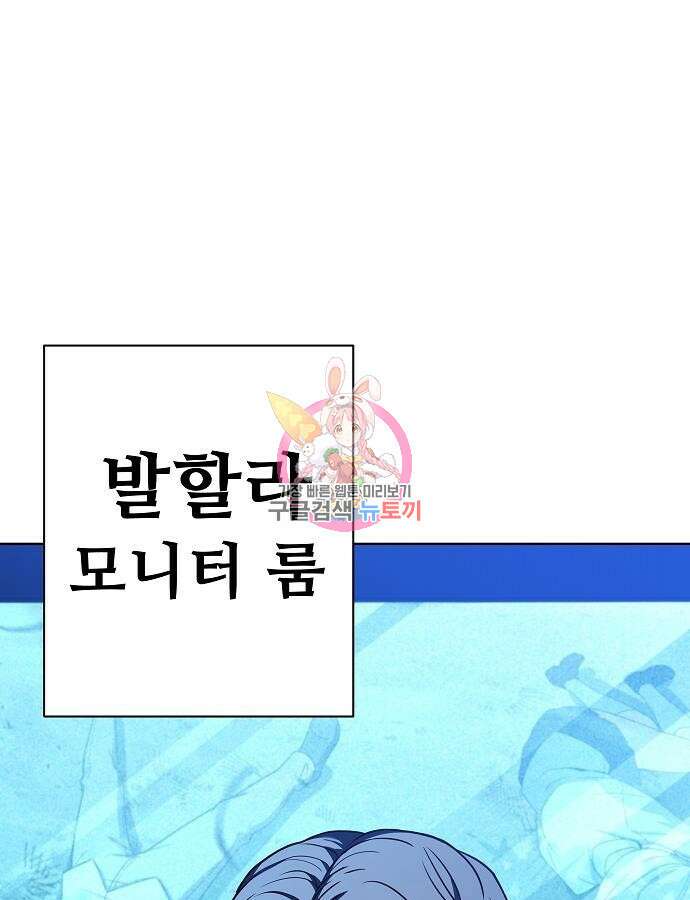 성좌들이 내 제자 36화 1