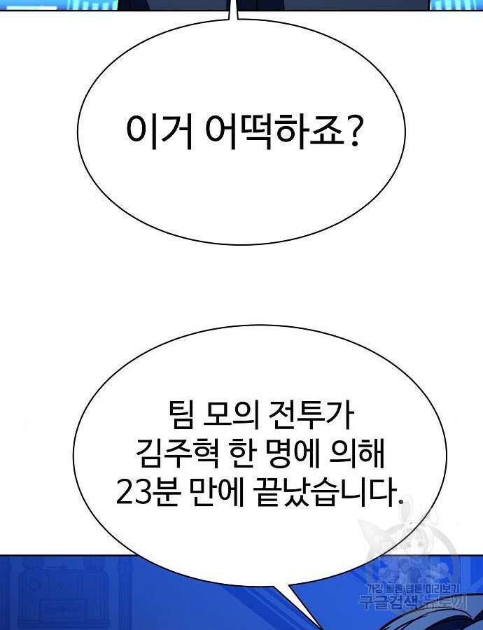 성좌들이 내 제자 36화 3