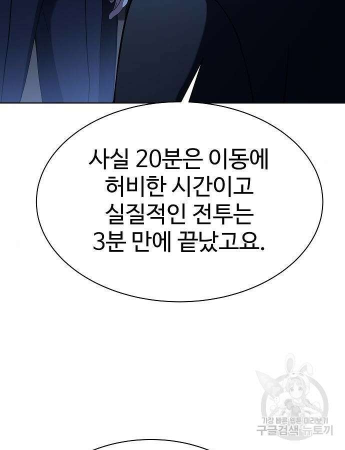 성좌들이 내 제자 36화 5