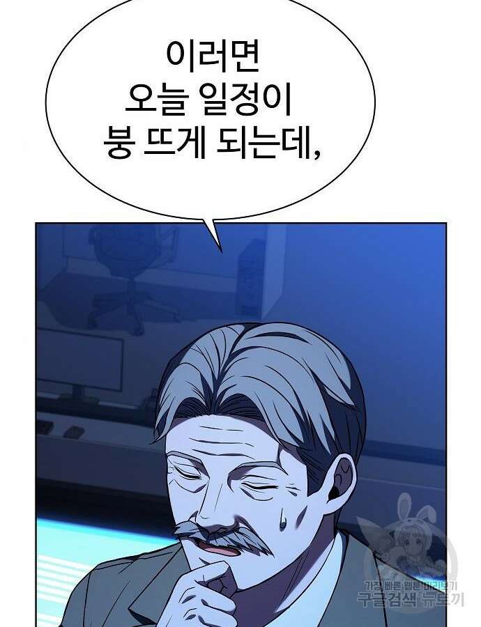 성좌들이 내 제자 36화 6