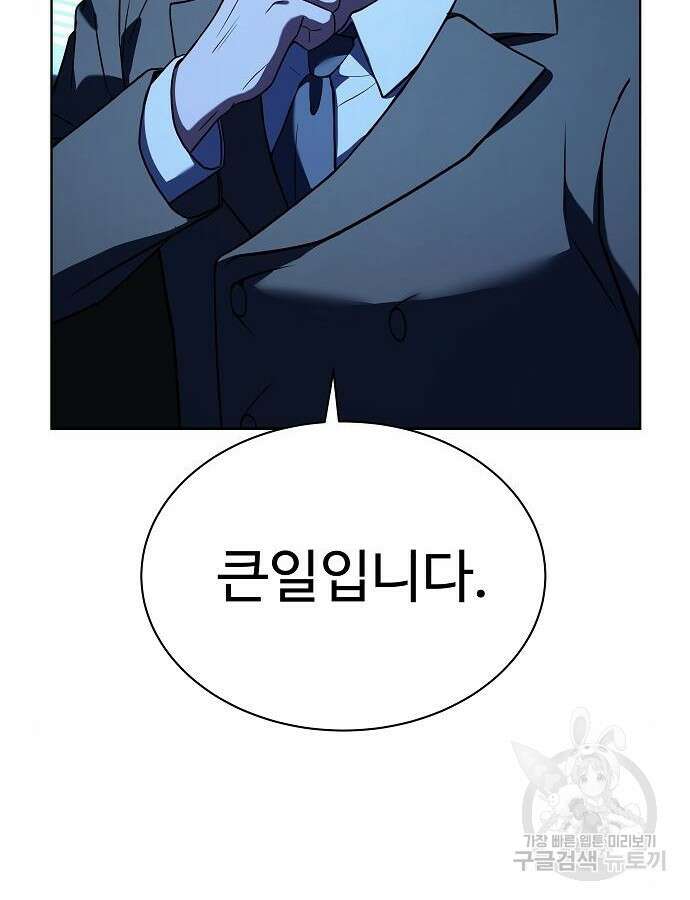 성좌들이 내 제자 36화 7