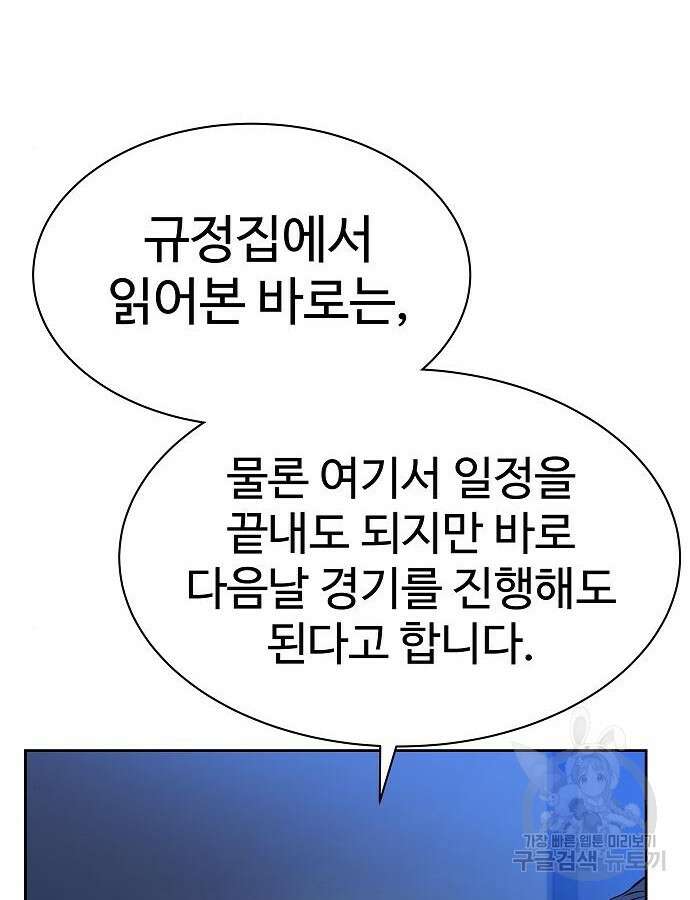 성좌들이 내 제자 36화 8