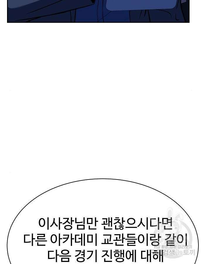 성좌들이 내 제자 36화 10