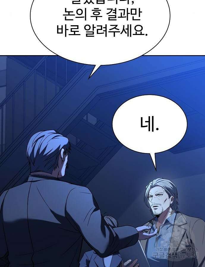 성좌들이 내 제자 36화 13