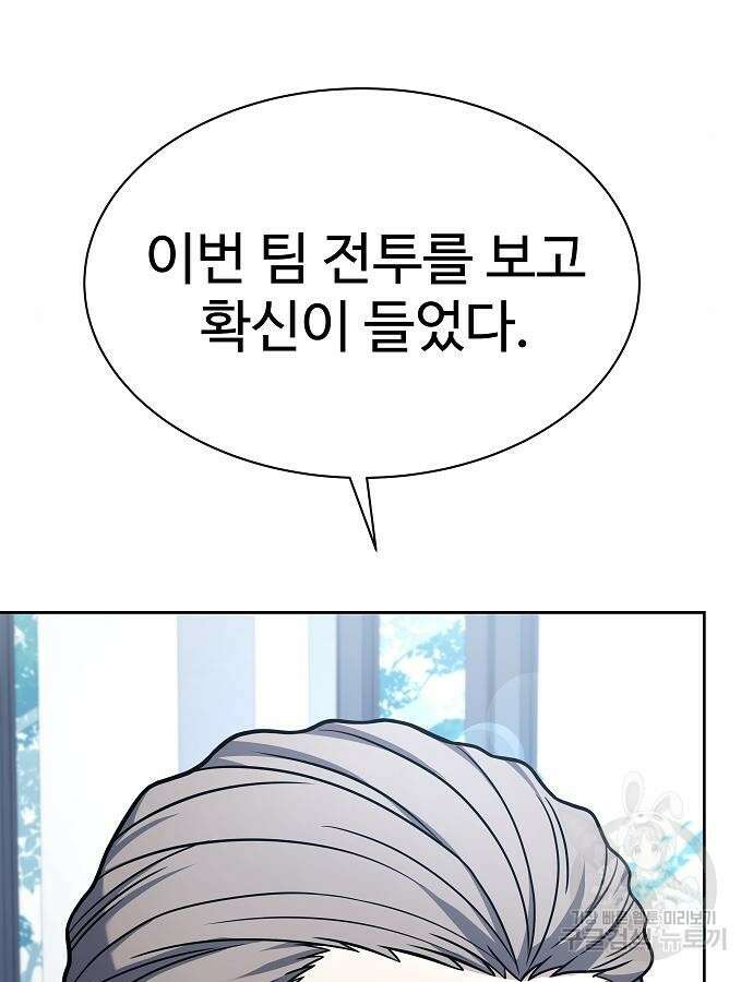 성좌들이 내 제자 36화 21