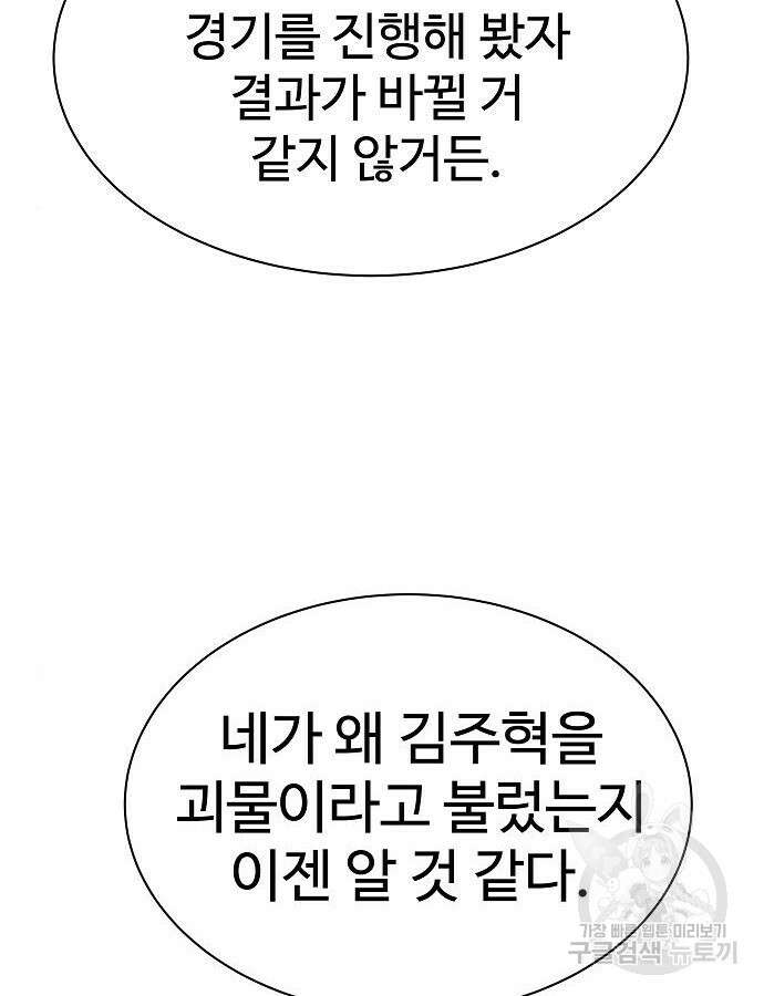 성좌들이 내 제자 36화 23