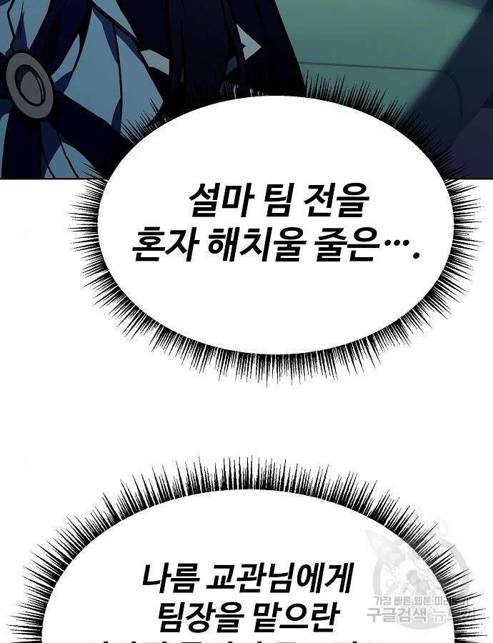 성좌들이 내 제자 36화 35