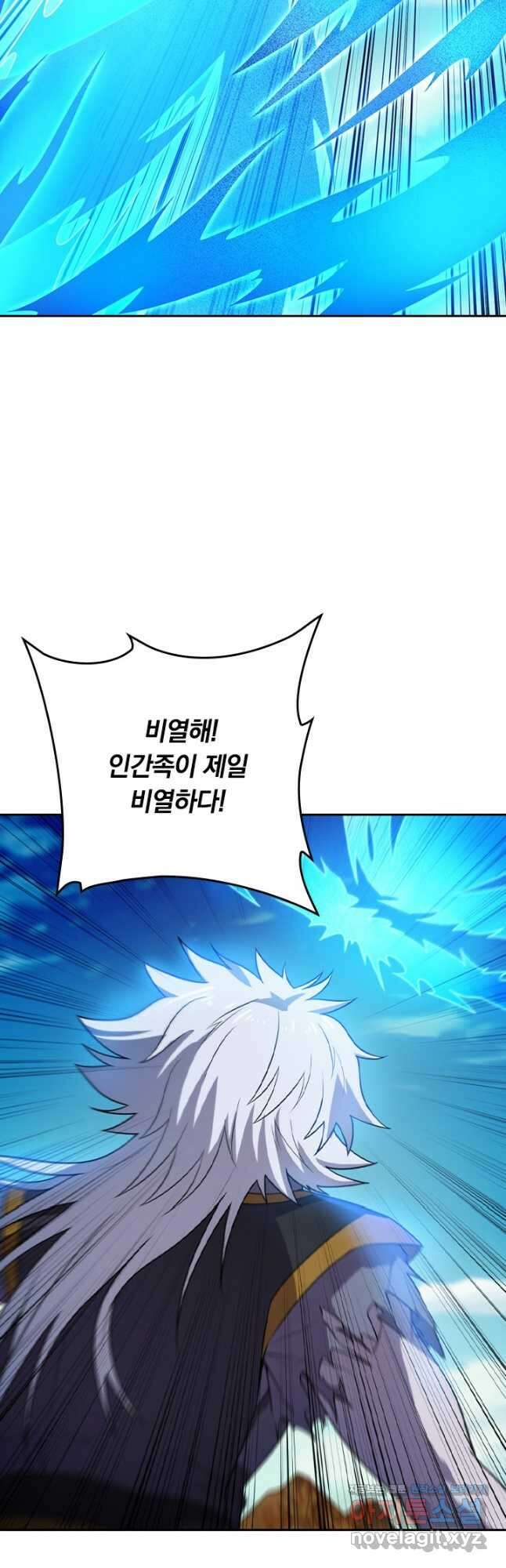 술사전기 131화 시즌1 최종화 3