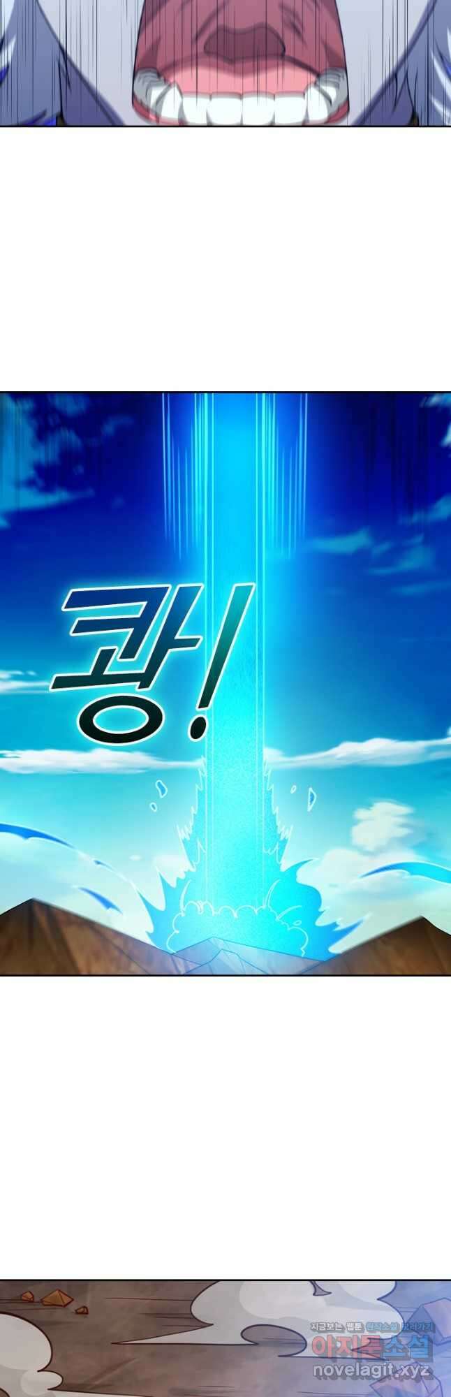 술사전기 131화 시즌1 최종화 5