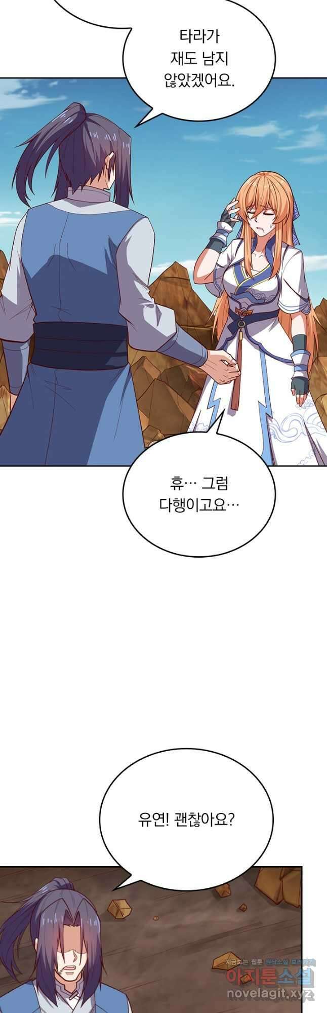 술사전기 131화 시즌1 최종화 7