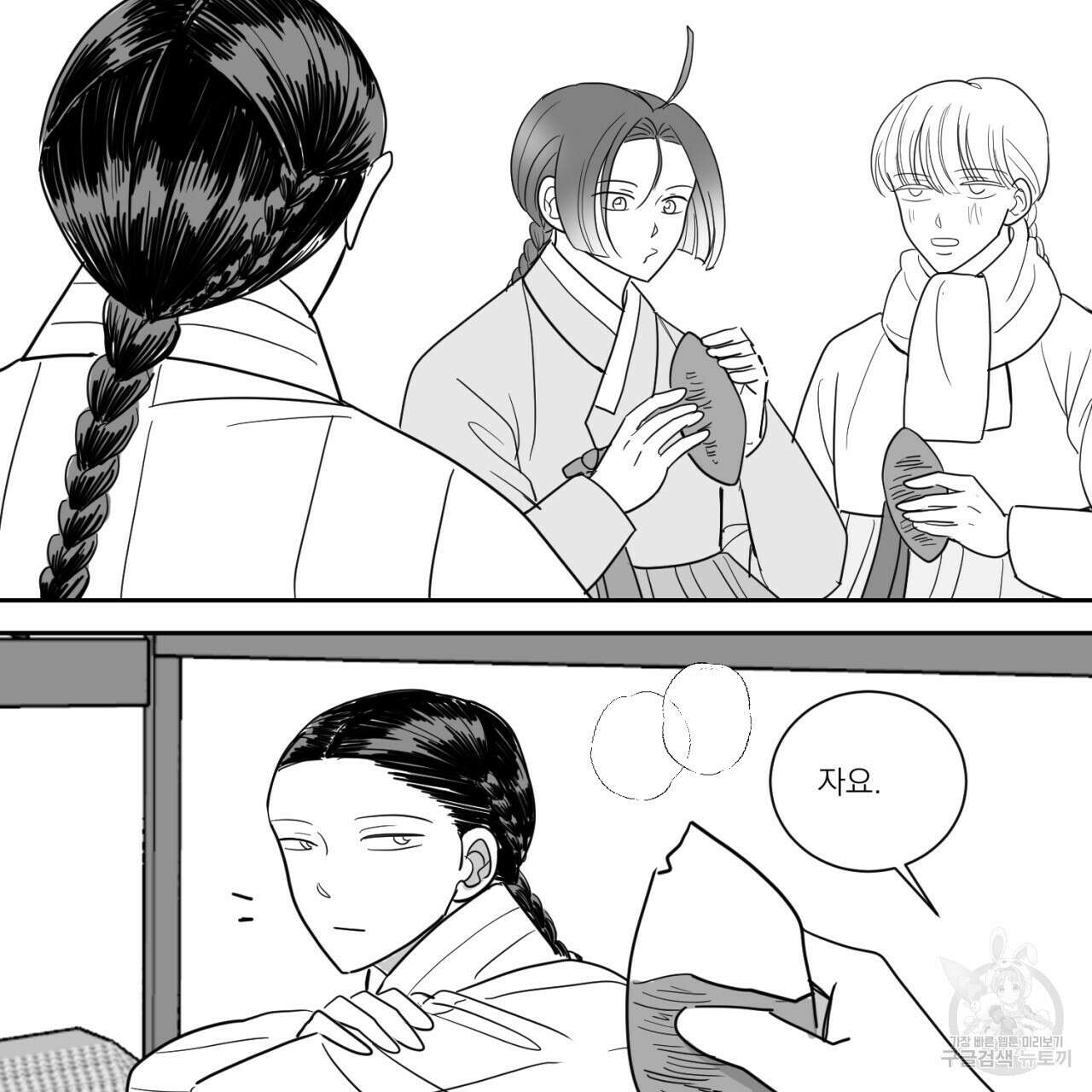 머리 검은 짐승 75화 6