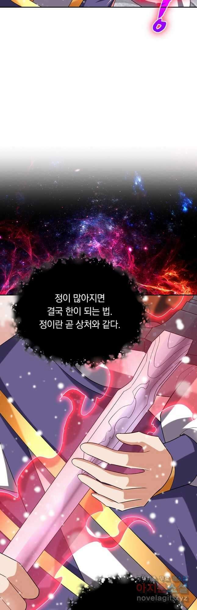 왕이 돌아왔도다 246화 4