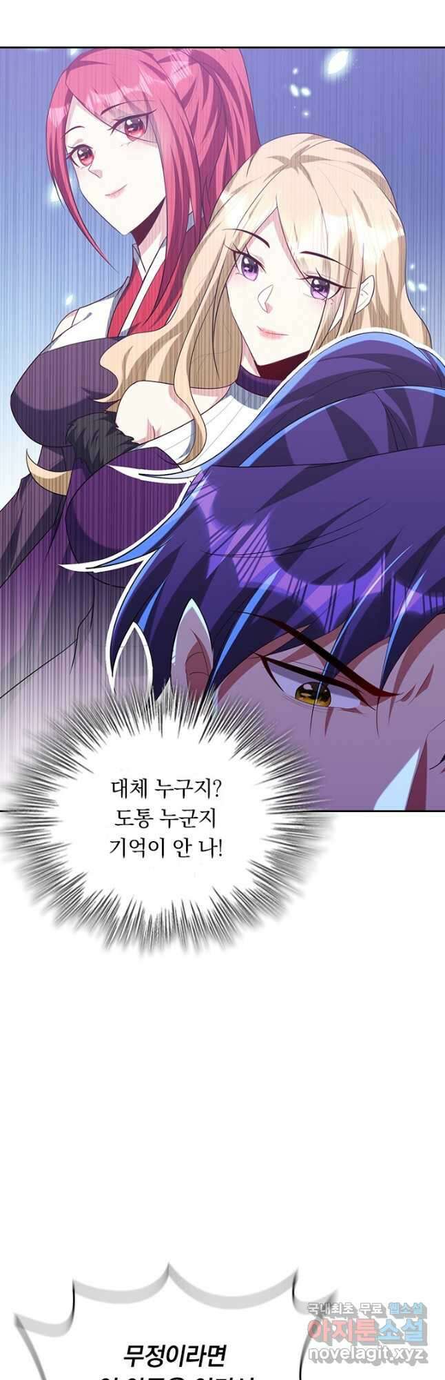 왕이 돌아왔도다 246화 6