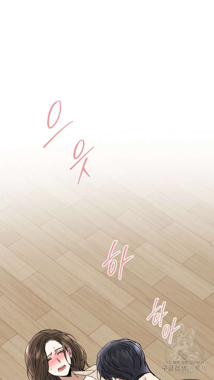 절대우위 21화 2