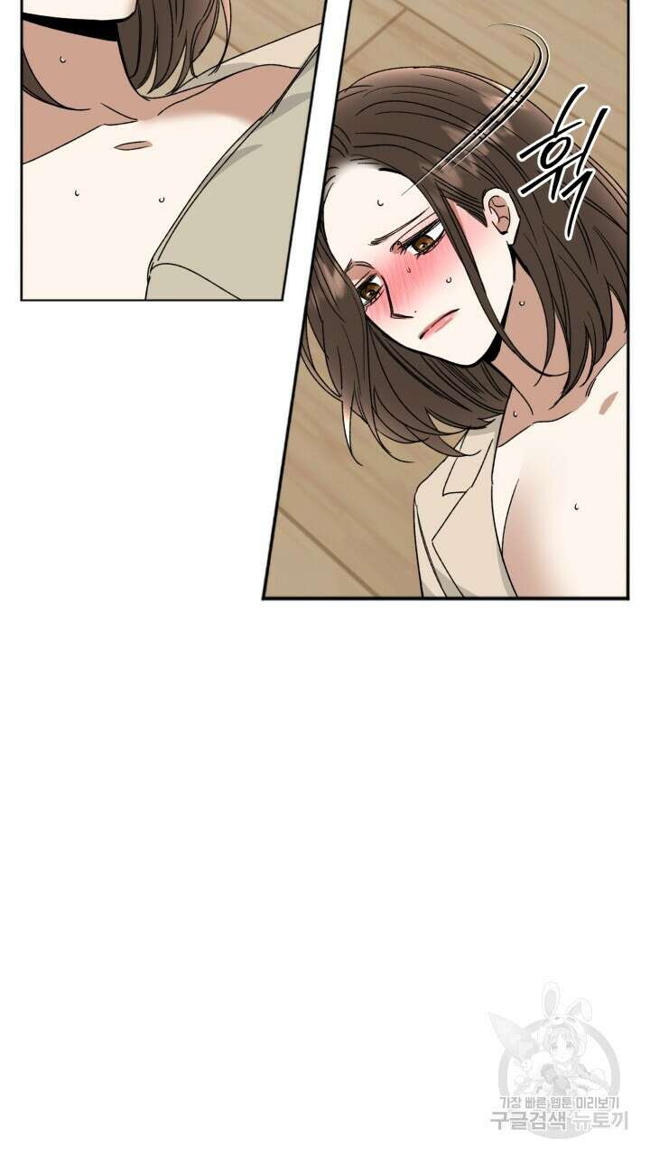 절대우위 21화 17