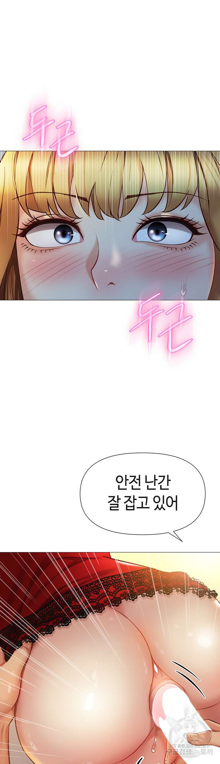 딸의 친구 89화 2