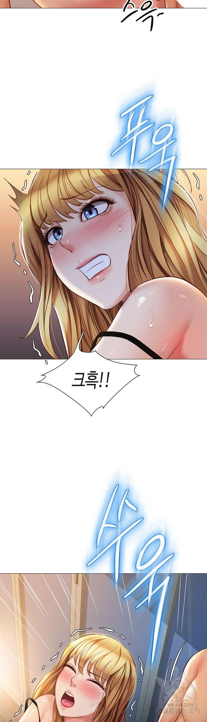 딸의 친구 89화 3