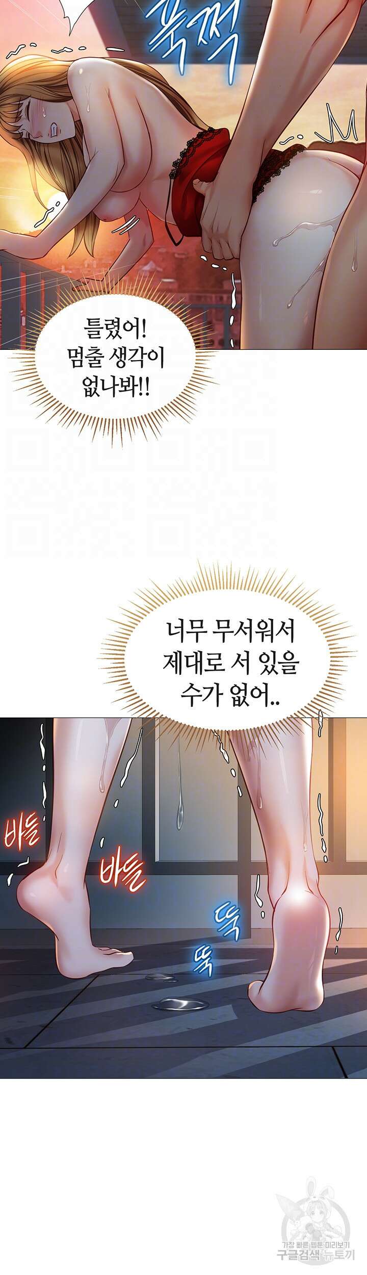 딸의 친구 89화 12
