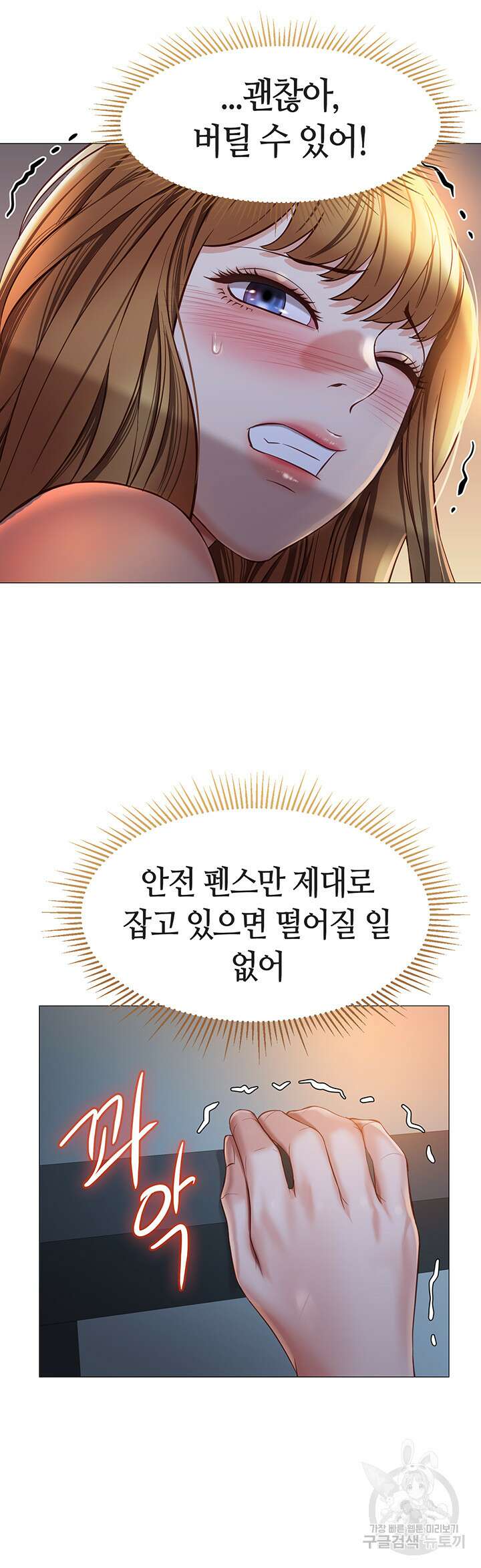 딸의 친구 89화 13