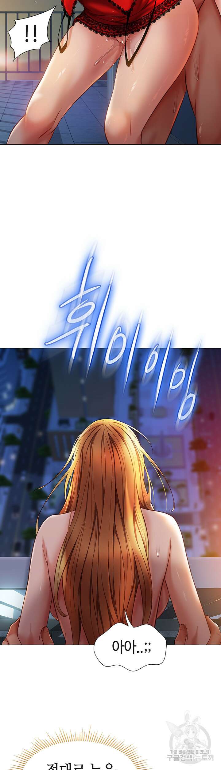 딸의 친구 89화 15
