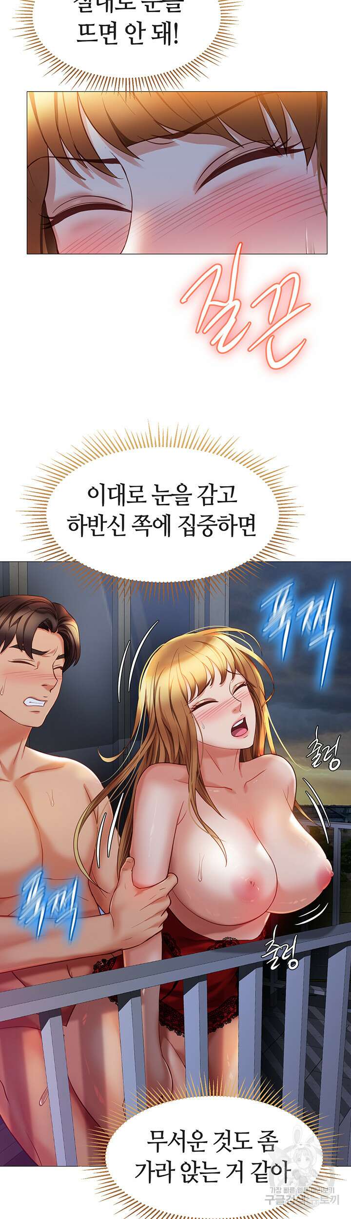 딸의 친구 89화 16