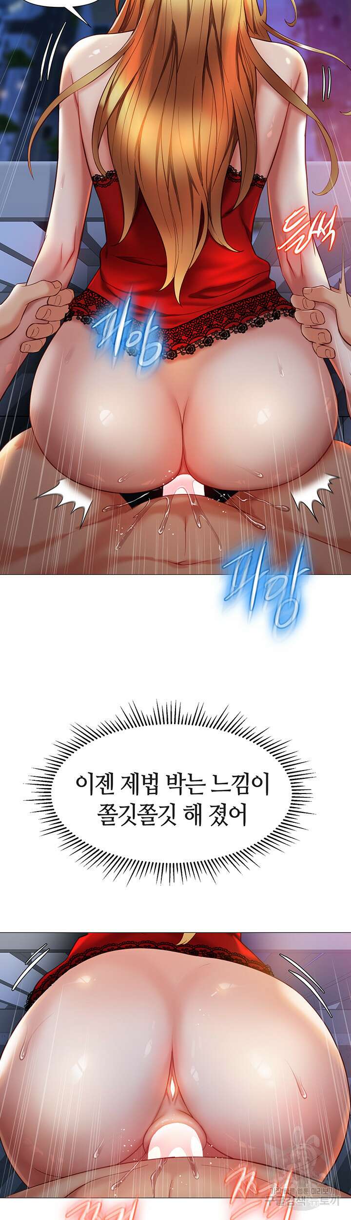 딸의 친구 89화 18