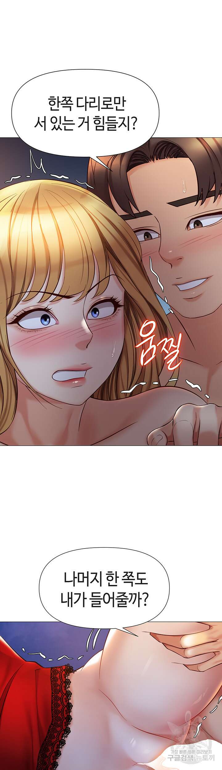 딸의 친구 89화 28