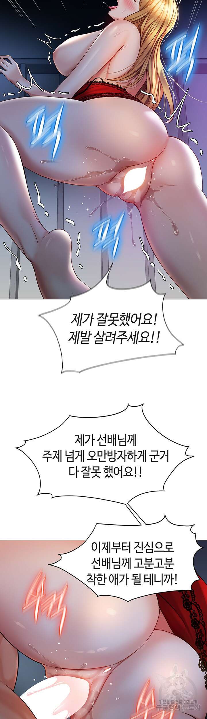 딸의 친구 89화 30