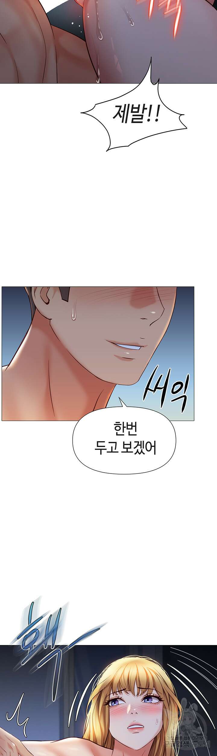 딸의 친구 89화 31