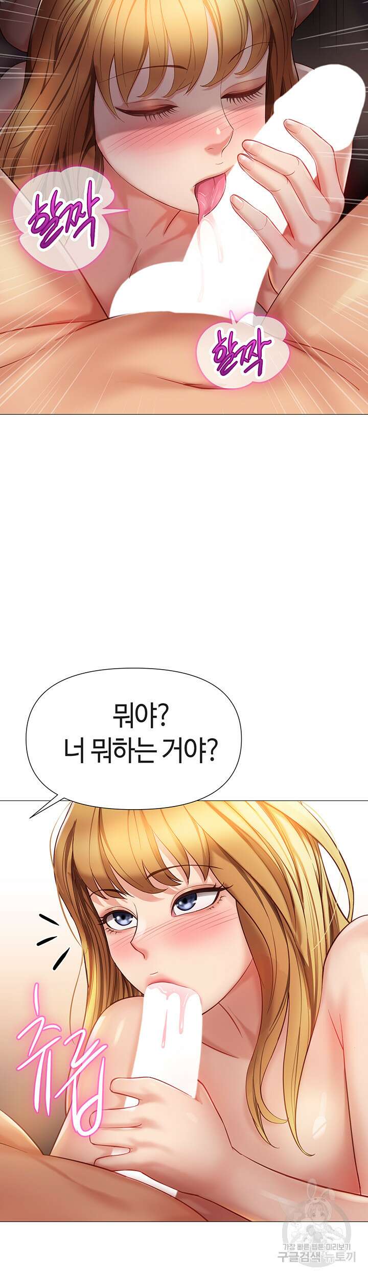 딸의 친구 89화 42