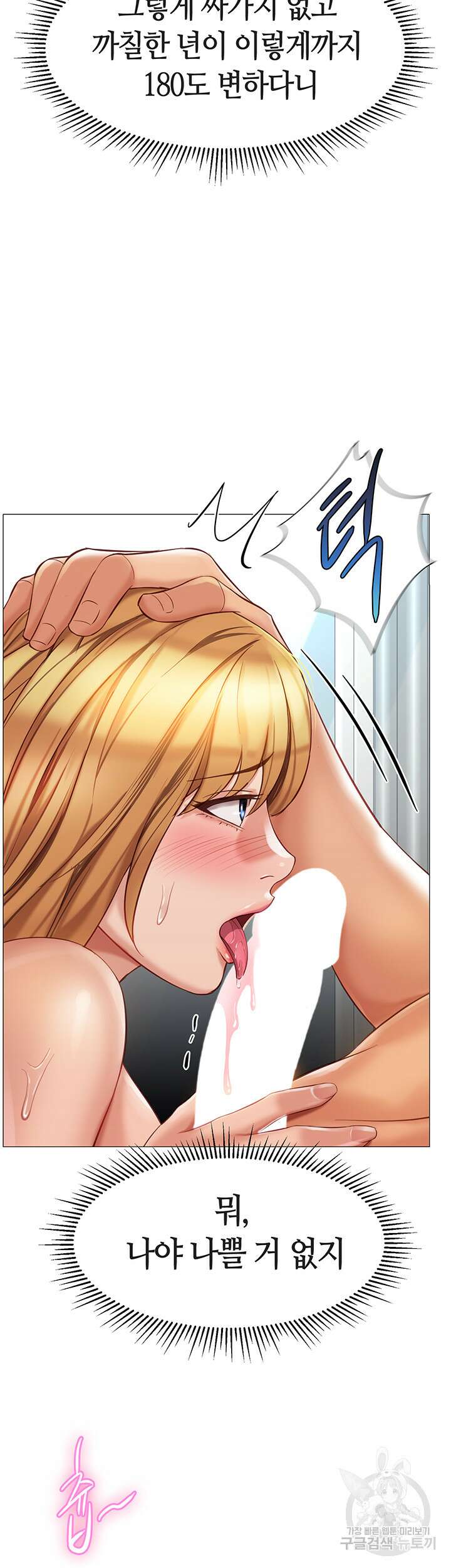 딸의 친구 89화 45