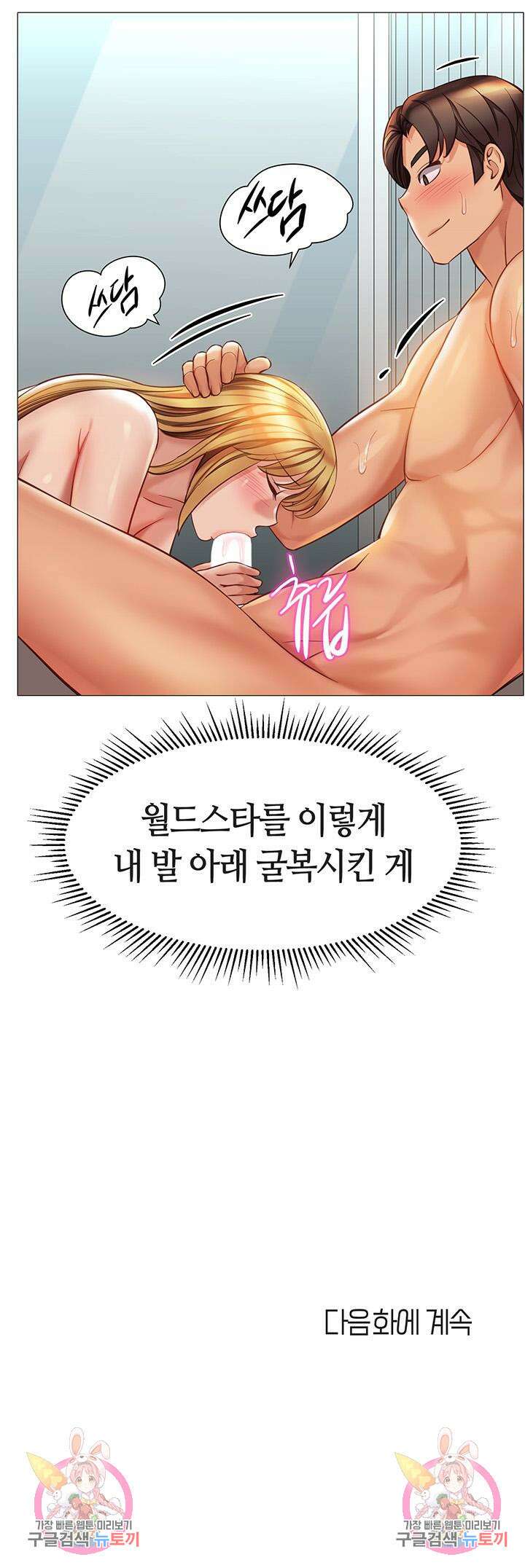 딸의 친구 89화 46
