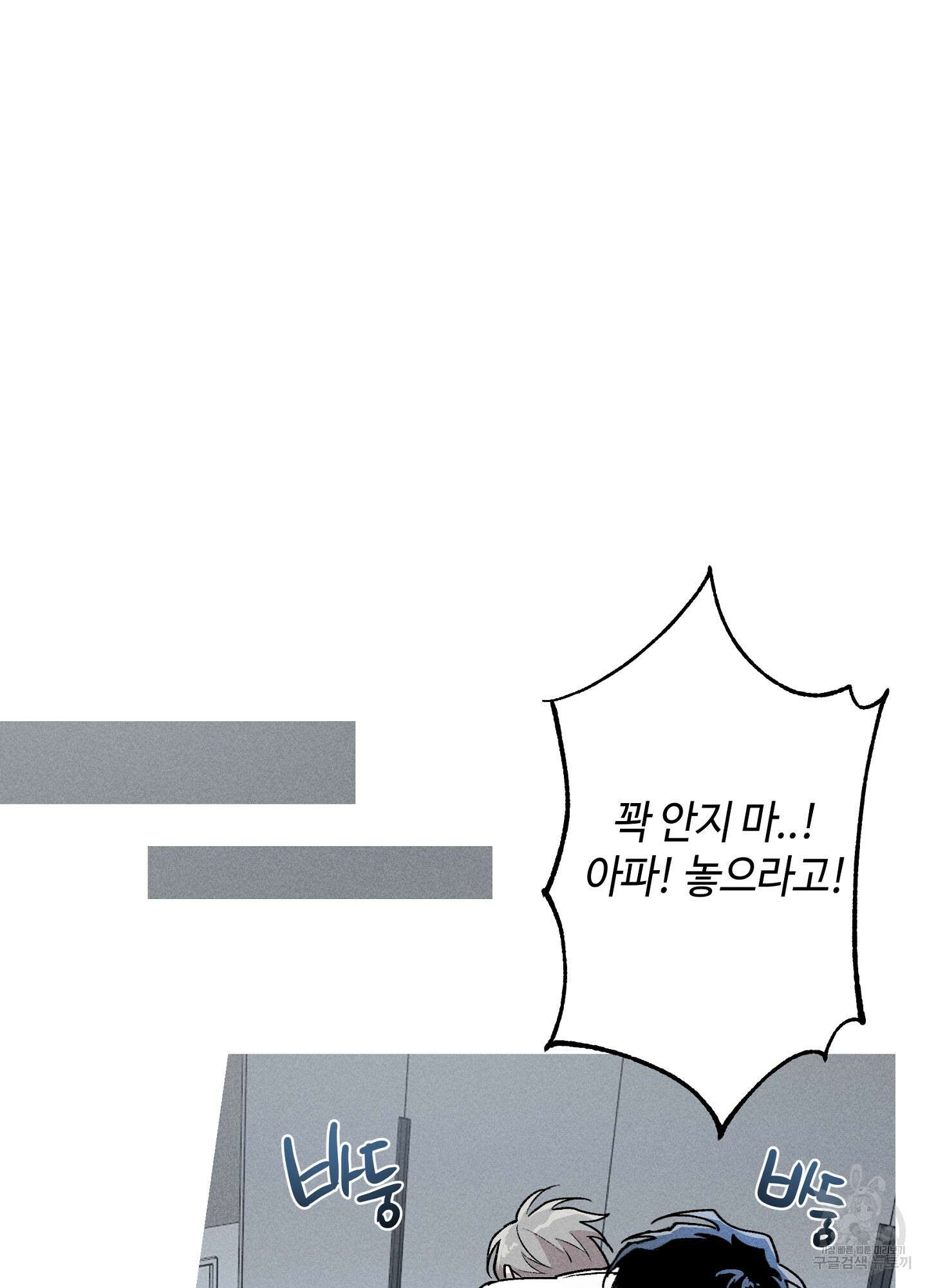죽이는 관계 26화 2
