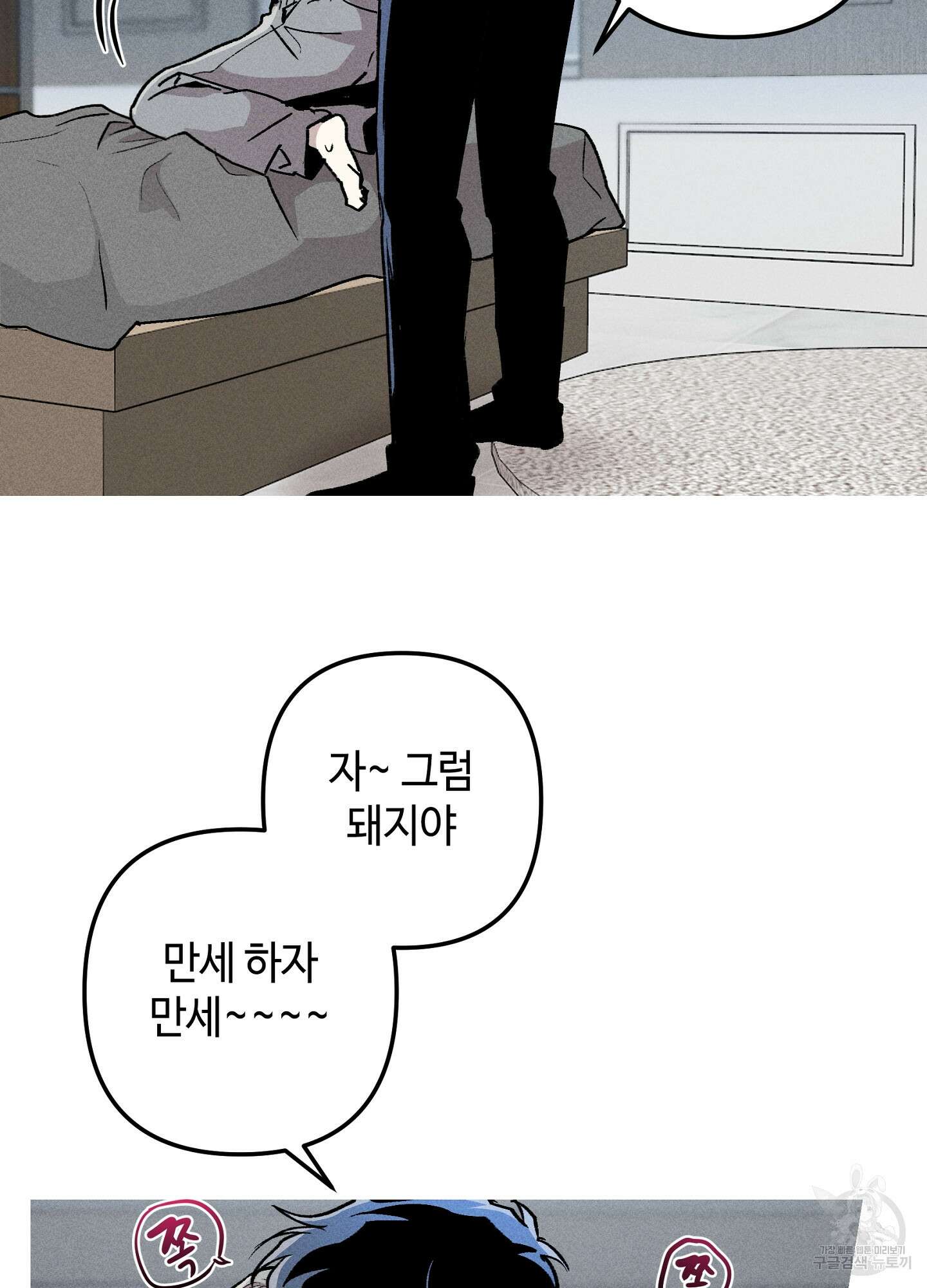 죽이는 관계 26화 4