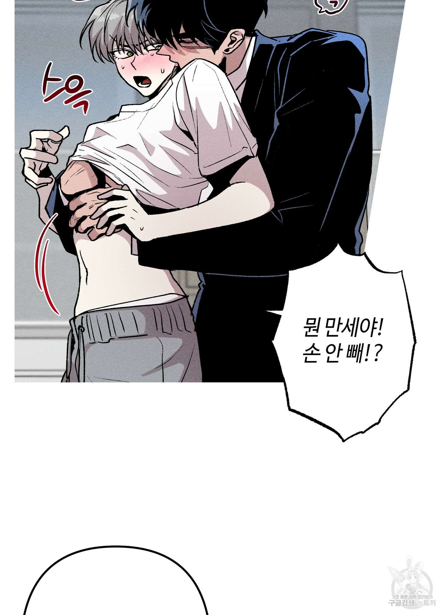 죽이는 관계 26화 5