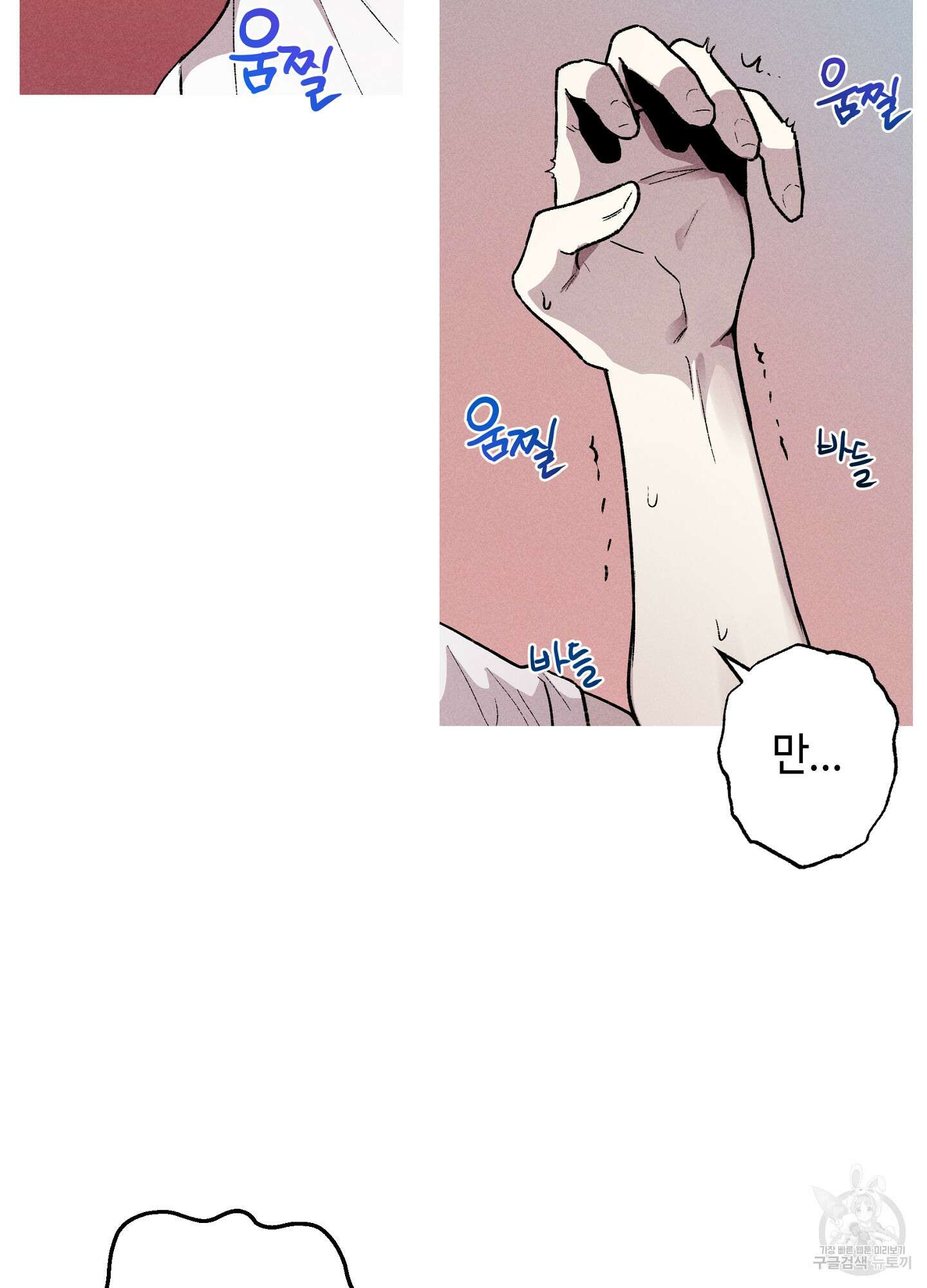 죽이는 관계 26화 11