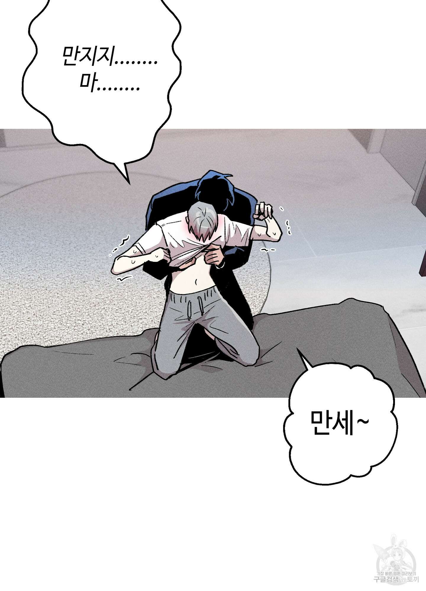죽이는 관계 26화 12