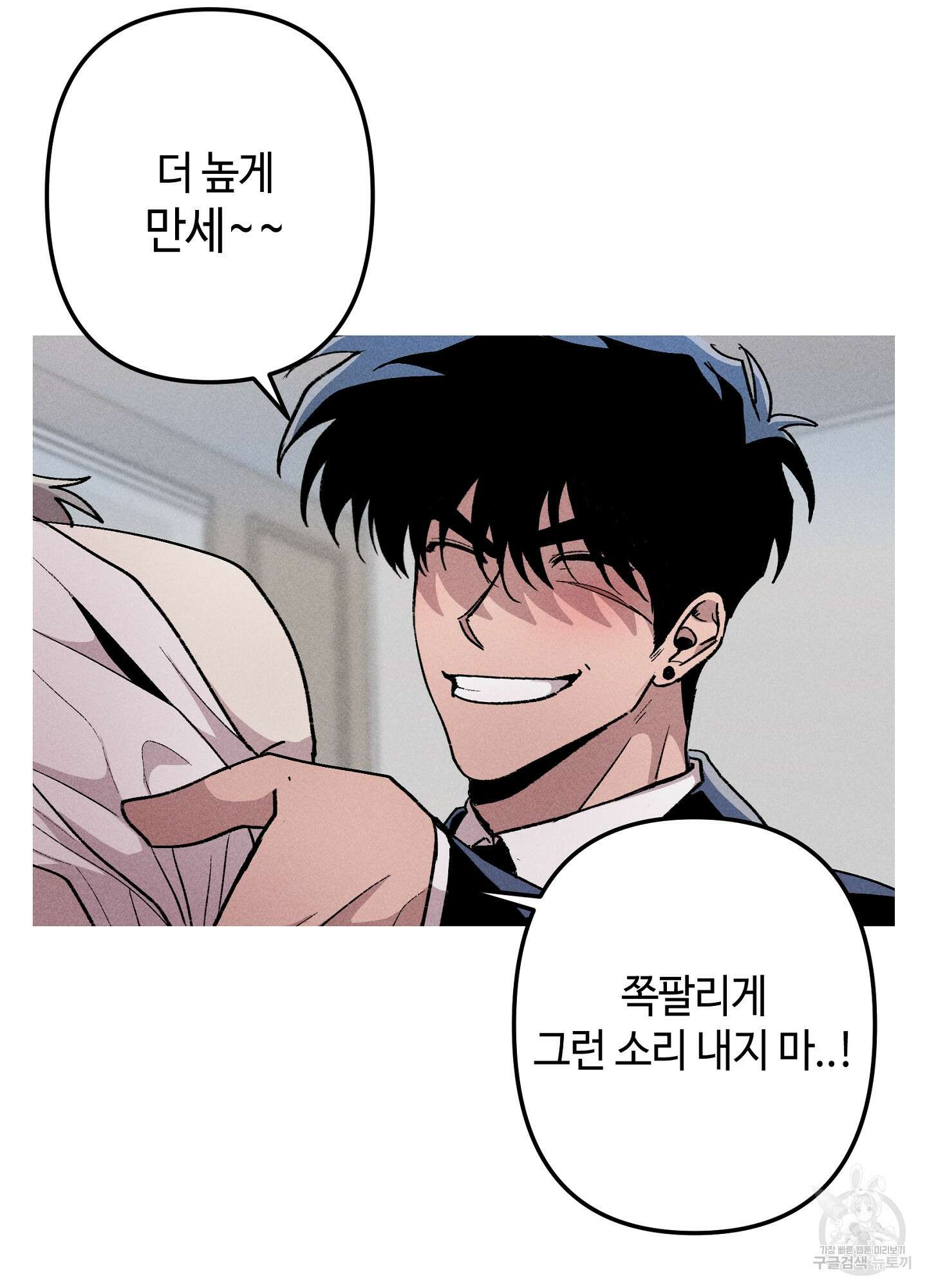 죽이는 관계 26화 13